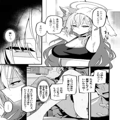 (C104) [みらくるバーン (比宮じょーず)] 未練があるとすれば (ブルーアーカイブ)