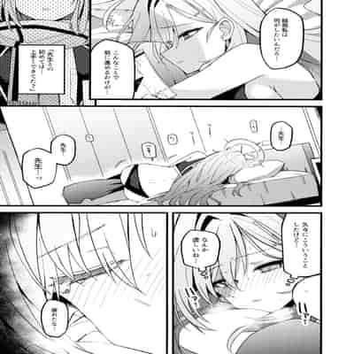 (C104) [みらくるバーン (比宮じょーず)] 未練があるとすれば (ブルーアーカイブ)
