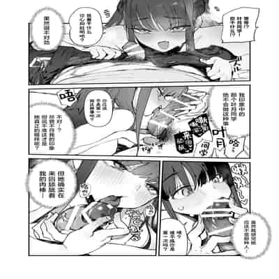 [ひょこ道 (ひょころー)] 清楚×反転 ~女友達がサキュバスに身体を乗っ取られて毎日精力供給させられる話~｜清纯×反转 ~关于女性朋友被魅魔附身后我只能每天供奉