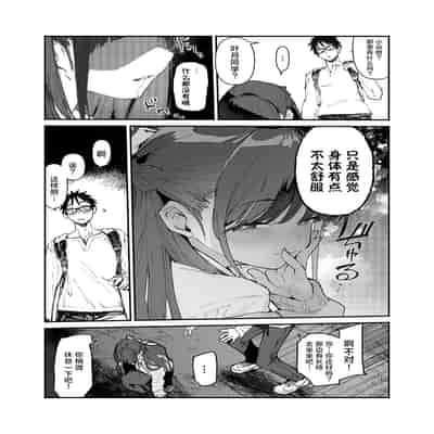 [ひょこ道 (ひょころー)] 清楚×反転 ~女友達がサキュバスに身体を乗っ取られて毎日精力供給させられる話~｜清纯×反转 ~关于女性朋友被魅魔附身后我只能每天供奉
