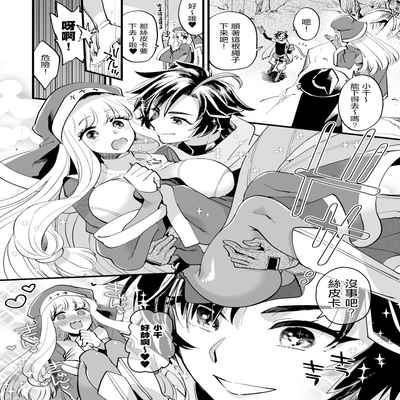 [Sonotaozey (Yukataro)] Nakayoshi Onna Boukensha wa Yoru ni Naru to Yadoya de Mechakucha Ecchi Suru 好朋友的女冒險者們 一到夜晚就在旅館裡一直做個不停 [Chinese] [沒有漢化] [Ongoing] [Digital]