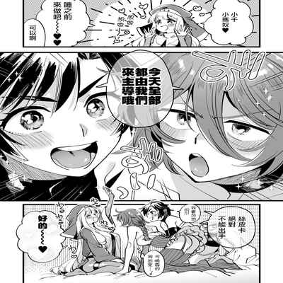 [Sonotaozey (Yukataro)] Nakayoshi Onna Boukensha wa Yoru ni Naru to Yadoya de Mechakucha Ecchi Suru 好朋友的女冒險者們 一到夜晚就在旅館裡一直做個不停 [Chinese] [沒有漢化] [Ongoing] [Digital]