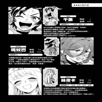 [Sonotaozey (Yukataro)] Nakayoshi Onna Boukensha wa Yoru ni Naru to Yadoya de Mechakucha Ecchi Suru 好朋友的女冒險者們 一到夜晚就在旅館裡一直做個不停 [Chinese] [沒有漢化] [Ongoing] [Digital]