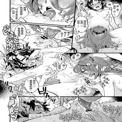 [Sonotaozey (Yukataro)] Nakayoshi Onna Boukensha wa Yoru ni Naru to Yadoya de Mechakucha Ecchi Suru 好朋友的女冒險者們 一到夜晚就在旅館裡一直做個不停 [Chinese] [沒有漢化] [Ongoing] [Digital]