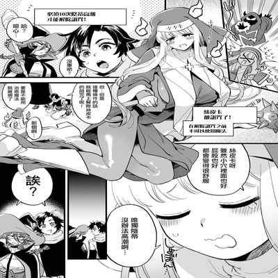 [Sonotaozey (Yukataro)] Nakayoshi Onna Boukensha wa Yoru ni Naru to Yadoya de Mechakucha Ecchi Suru 好朋友的女冒險者們 一到夜晚就在旅館裡一直做個不停 [Chinese] [沒有漢化] [Ongoing] [Digital]