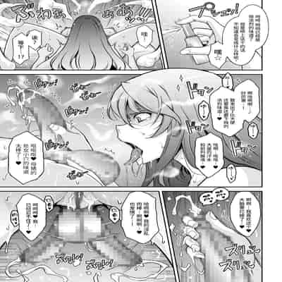 [我流痴帯 (TANA)] 淫欲満壊フレグランス [不咕鸟汉化组] [DL版]