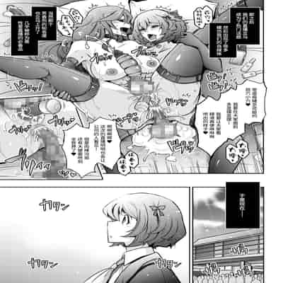[我流痴帯 (TANA)] 淫欲満壊フレグランス [不咕鸟汉化组] [DL版]