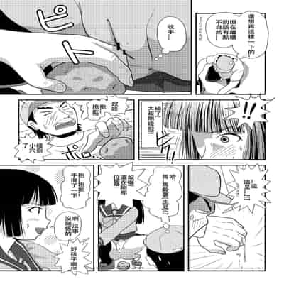 [ちみはうす (たかぴ)] 桜小鷹の露出日和 2 [中国翻訳] [DL版]