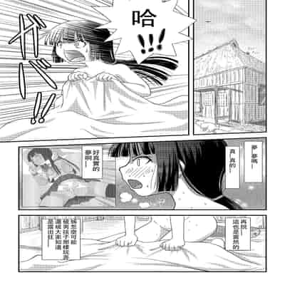 [ちみはうす (たかぴ)] 桜小鷹の露出日和 2 [中国翻訳] [DL版]