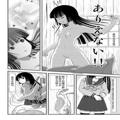 [ちみはうす (たかぴ)] 桜小鷹の露出日和 2 [中国翻訳] [DL版]