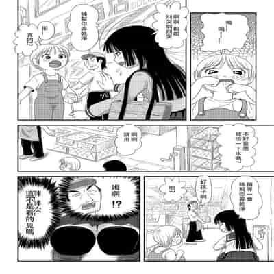 [ちみはうす (たかぴ)] 桜小鷹の露出日和 2 [中国翻訳] [DL版]