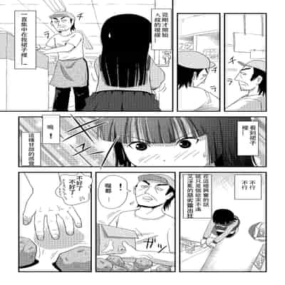 [ちみはうす (たかぴ)] 桜小鷹の露出日和 2 [中国翻訳] [DL版]