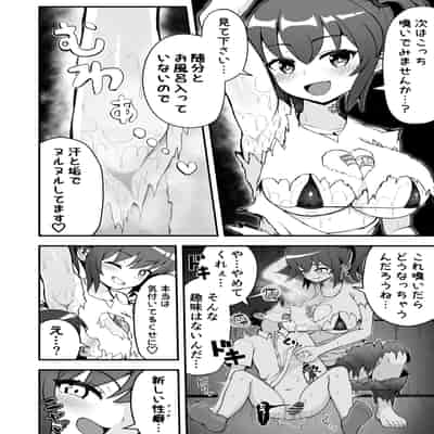 [えむお工房 (よねすけ)] 敗北の貢ぎマゾ