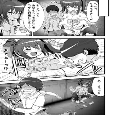 [えむお工房 (よねすけ)] 敗北の貢ぎマゾ