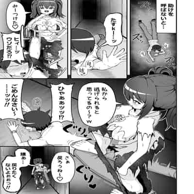 [えむお工房 (よねすけ)] 敗北の貢ぎマゾ