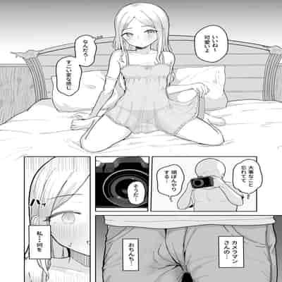 [red miso soup (赤だし)] ジュニアアイドル催眠ち〇ぽ堕ち [DL版]