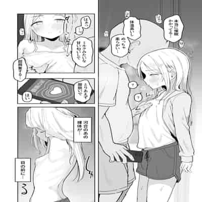 [red miso soup (赤だし)] ジュニアアイドル催眠ち〇ぽ堕ち [DL版]