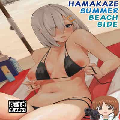 (C100) [地下7cm (wasavi_8)] ハマカゼサマービーチサイド (艦隊これくしょん -艦これ-) [吸住没碎个人汉化]