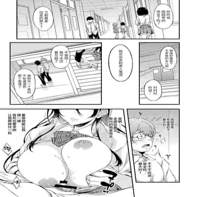 [くろにくる (福永ゆきと)] 家出JKちゃんを泊めてあげたら僕の家がヤリ部屋に1-4