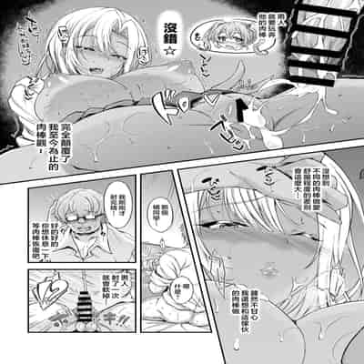 [くろにくる (福永ゆきと)] 家出JKちゃんを泊めてあげたら僕の家がヤリ部屋に1-4