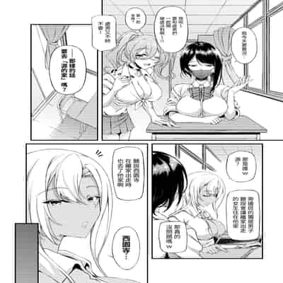 [くろにくる (福永ゆきと)] 家出JKちゃんを泊めてあげたら僕の家がヤリ部屋に3｜讓離家出走JK來過夜後 我家成為了炮房3 [中文] [ロンのロン]