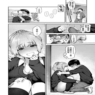 [玉ぼん] だだもれっ! [中国翻訳] [無修正] [DL版]
