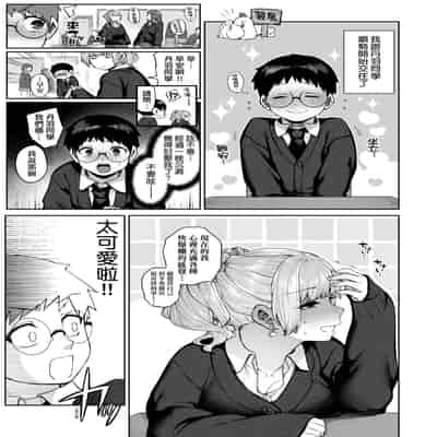 [玉ぼん] だだもれっ! [中国翻訳] [無修正] [DL版]