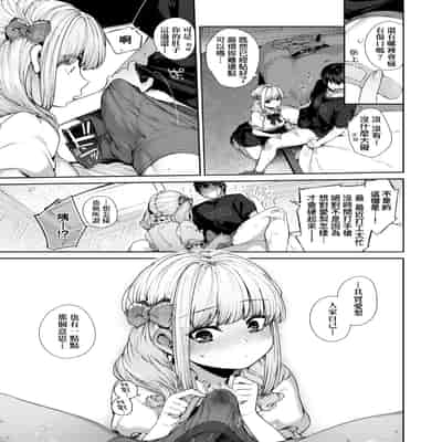 [玉ぼん] だだもれっ! [中国翻訳] [無修正] [DL版]