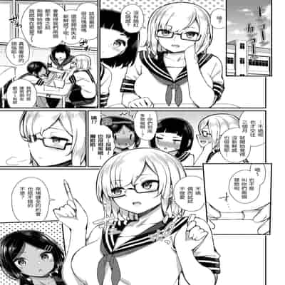 [いづれ] チェリーたべさせて？｜櫻桃男孩讓我咬一口？ [中国翻訳] [無修正] [DL版]