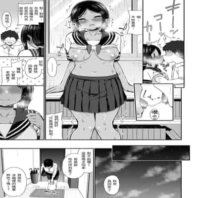 [いづれ] チェリーたべさせて？｜櫻桃男孩讓我咬一口？ [中国翻訳] [無修正] [DL版]