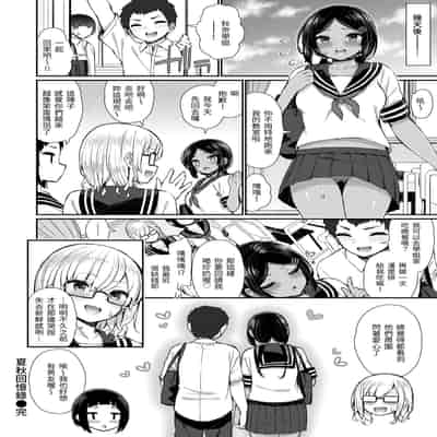 [いづれ] チェリーたべさせて？｜櫻桃男孩讓我咬一口？ [中国翻訳] [無修正] [DL版]