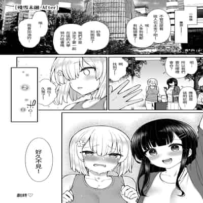 [いづれ] チェリーたべさせて？｜櫻桃男孩讓我咬一口？ [中国翻訳] [無修正] [DL版]