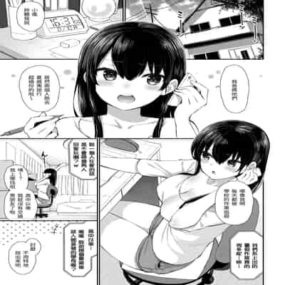 [いづれ] チェリーたべさせて？｜櫻桃男孩讓我咬一口？ [中国翻訳] [無修正] [DL版]