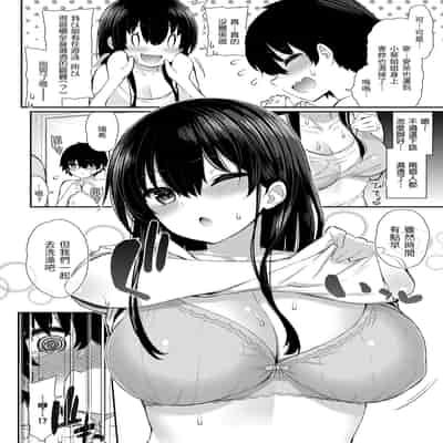 [いづれ] チェリーたべさせて？｜櫻桃男孩讓我咬一口？ [中国翻訳] [無修正] [DL版]