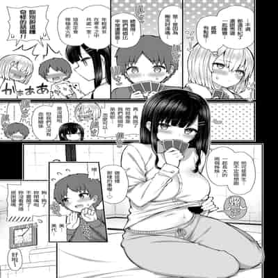[いづれ] チェリーたべさせて？｜櫻桃男孩讓我咬一口？ [中国翻訳] [無修正] [DL版]