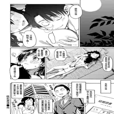 [藤丸] 花 flowers [中国翻訳] [無修正] [DL版]