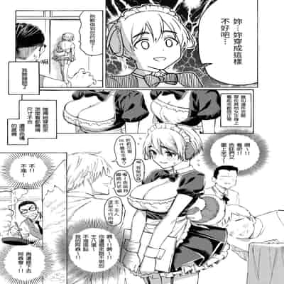 [藤丸] 花 flowers [中国翻訳] [無修正] [DL版]