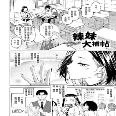 [藤丸] 花 flowers [中国翻訳] [無修正] [DL版]