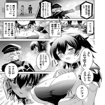 [聖華快楽書店 (エルトリア、川原圭人、タケシリバース)] 追放テイマーのNTR復讐譚2