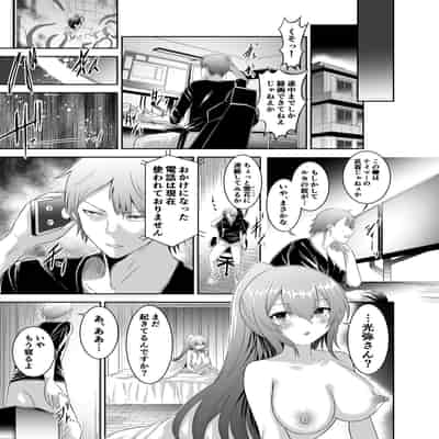 [聖華快楽書店 (エルトリア、川原圭人、タケシリバース)] 追放テイマーのNTR復讐譚2