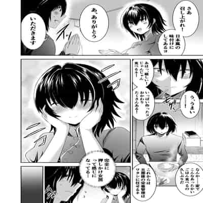 [聖華快楽書店 (エルトリア、川原圭人、タケシリバース)] 追放テイマーのNTR復讐譚2