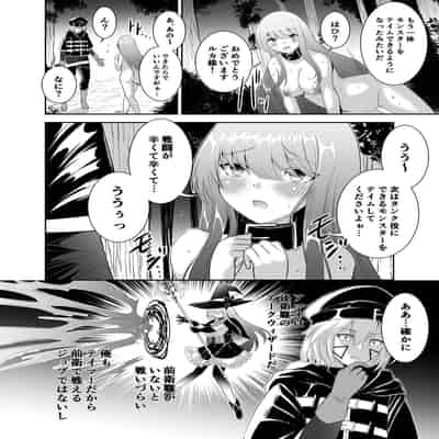 [聖華快楽書店 (エルトリア、川原圭人、タケシリバース)] 追放テイマーのNTR復讐譚2