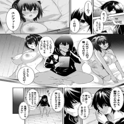 [聖華快楽書店 (エルトリア、川原圭人、タケシリバース)] 追放テイマーのNTR復讐譚2