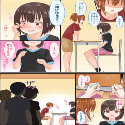 [アグゥトリップ] 美鈴先生の性♂♀教育～ショタコン女教師が思春期ショタの悩みをSEXで解決