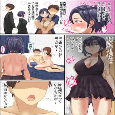 [アグゥトリップ] 美鈴先生の性♂♀教育～ショタコン女教師が思春期ショタの悩みをSEXで解決