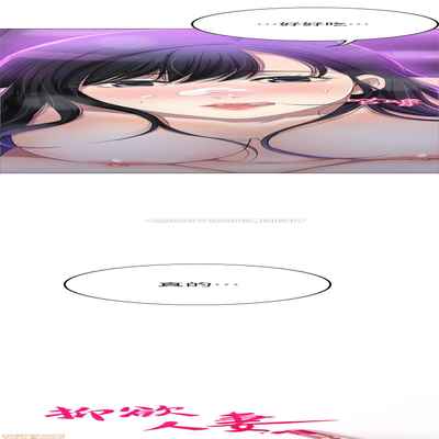 抑欲人妻31-40