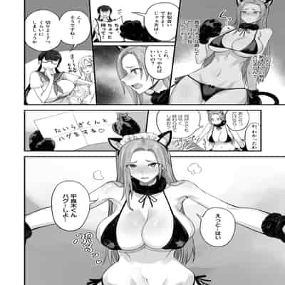 [真面目屋 (isao)] こんなイイコト。ろく [DL版]