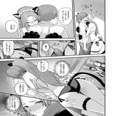 [真面目屋 (isao)] こんなイイコト。ろく [DL版]