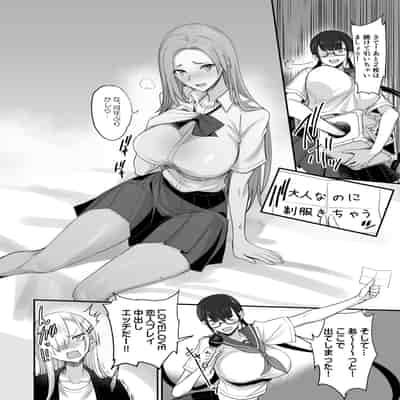 [真面目屋 (isao)] こんなイイコト。ろく [DL版]