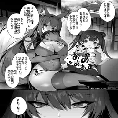 [感電少女注意報 (真冬)] 春風亭催淫祕話2 [DL版]
